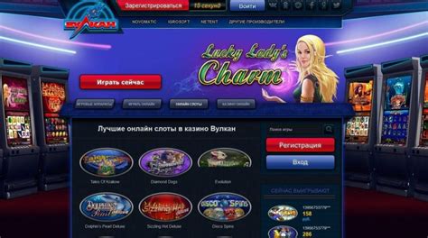 бонусы на депозит в казино онлайн vulcan casino com
